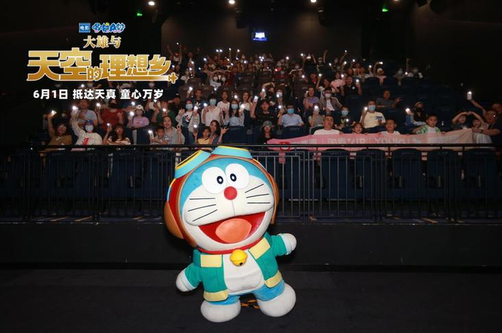 《哆啦A夢(mèng)：大雄與天空的理想鄉(xiāng)》北京首映 哆啦A夢(mèng)可愛(ài)登場(chǎng)